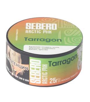 Табак для кальяна - Sebero Arctic Mix - Tarragon ( с ароматом базилик-огурец, кола, абрикос, клубника-банан, арктик ) - 25 г