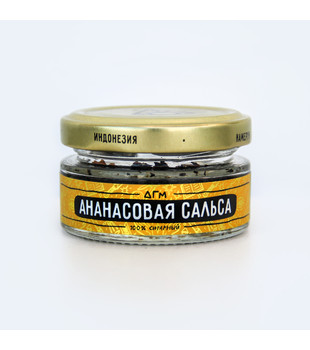 Табак для кальяна - Dogma 100% - Ананасовая сальса ( с ароматом ананас ) - 20 г