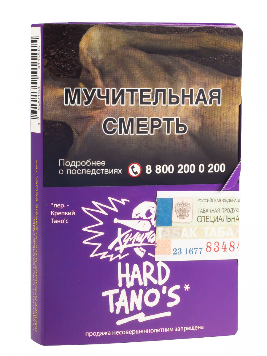 Табак для кальяна - Хулиган Hard - Tanos ( с ароматом кислая слива ) - 25 г