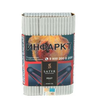 Табак - Satyr - POLET ( с ароматом конфета полет ) - 100 г