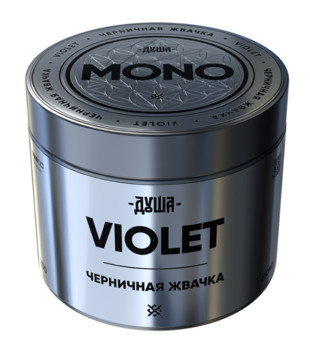 Табак для кальяна - Душа Mono - VIOLET - ( c ароматом Черничная жвачка ) - 200 г