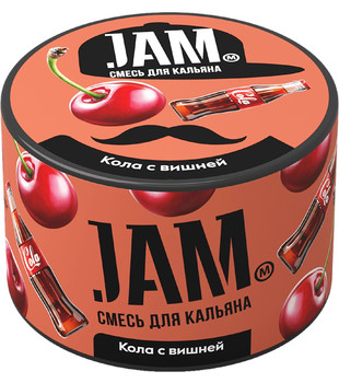 Бестабачная смесь для кальяна - JAMM КОЛА С ВИШНЕЙ ( с ароматом вишневая кола ) - 250 г