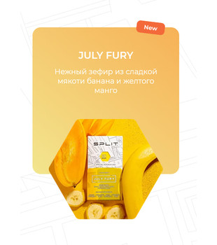 Кальянная смесь Split - July Fury ( зефир банан манго ) - 50 g