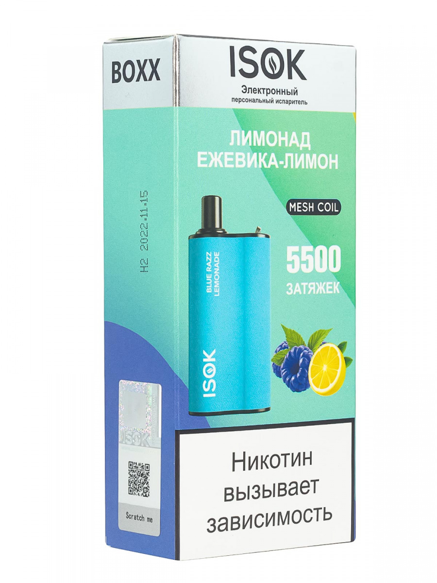 ЭПИ - ISOK Boxx - с ароматом Ежевика Лимон - ( 5500 затяжек ) - ЧЗ