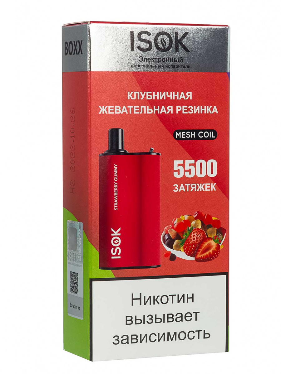 ЭПИ - ISOK Boxx - с ароматом Клубничная жвачка - ( 5500 затяжек ) - ЧЗ