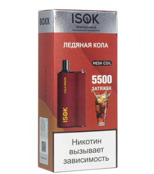 ЭПИ - ISOK Boxx - с ароматом Ледяная Кола - ( 5500 затяжек ) - ЧЗ