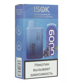 ЭПИ - ISOK ISBar - c ароматом Виноград - ( 6000 затяжек ) - ЧЗ