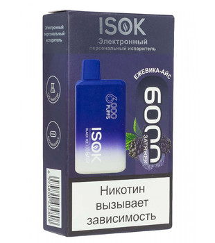 ЭПИ - ISOK ISBar - c ароматом Ежевика Айс - ( 6000 затяжек ) - ЧЗ