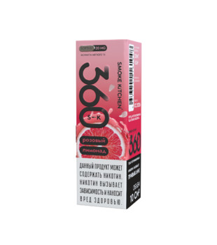 Жидкость для ЭСДН Smoke Kitchen - 360 Plus - Розовый Лимонад ( с ароматом розовый лимонад ) - 10 мл, 20мг / см3 - ЧЗ