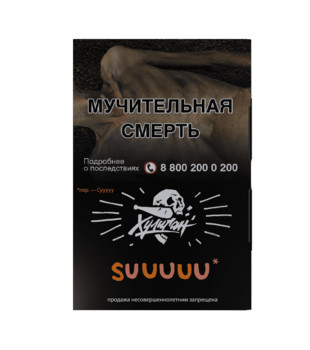 Табак для кальяна - Хулиган - Suuuuu ( с ароматом персик-апельсин ) - 25 г