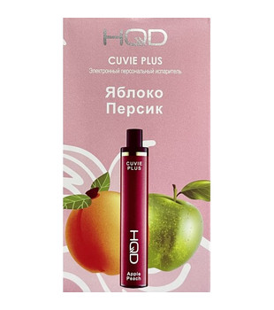 ЭСДН - HQD - Cuvie Plus 1200 - Яблоко-Персик ( с ароматом яблоко-персик ) ЧЗ