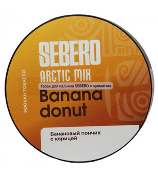 Табак для кальяна - Sebero Arctic Mix - Banana Donut ( с ароматом банановый пончик с корицей ) - 25 г