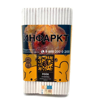 Табак для кальяна - Satyr - POOH ( с ароматом луговой мед ) - 100 g - NEW