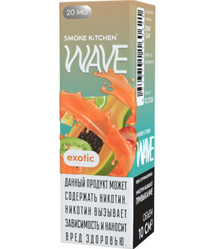 Жидкость для ЭСДН Smoke Kitchen Wave Salt - Exotic (с ароматом экзотические фрукты ) - 10 мл, 20мг / см3 - ЧЗ