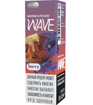 Жидкость для ЭСДН Smoke Kitchen Wave Salt - Berry (с ароматом черничный маффин ) - 10 мл, 20мг / см3 - ЧЗ