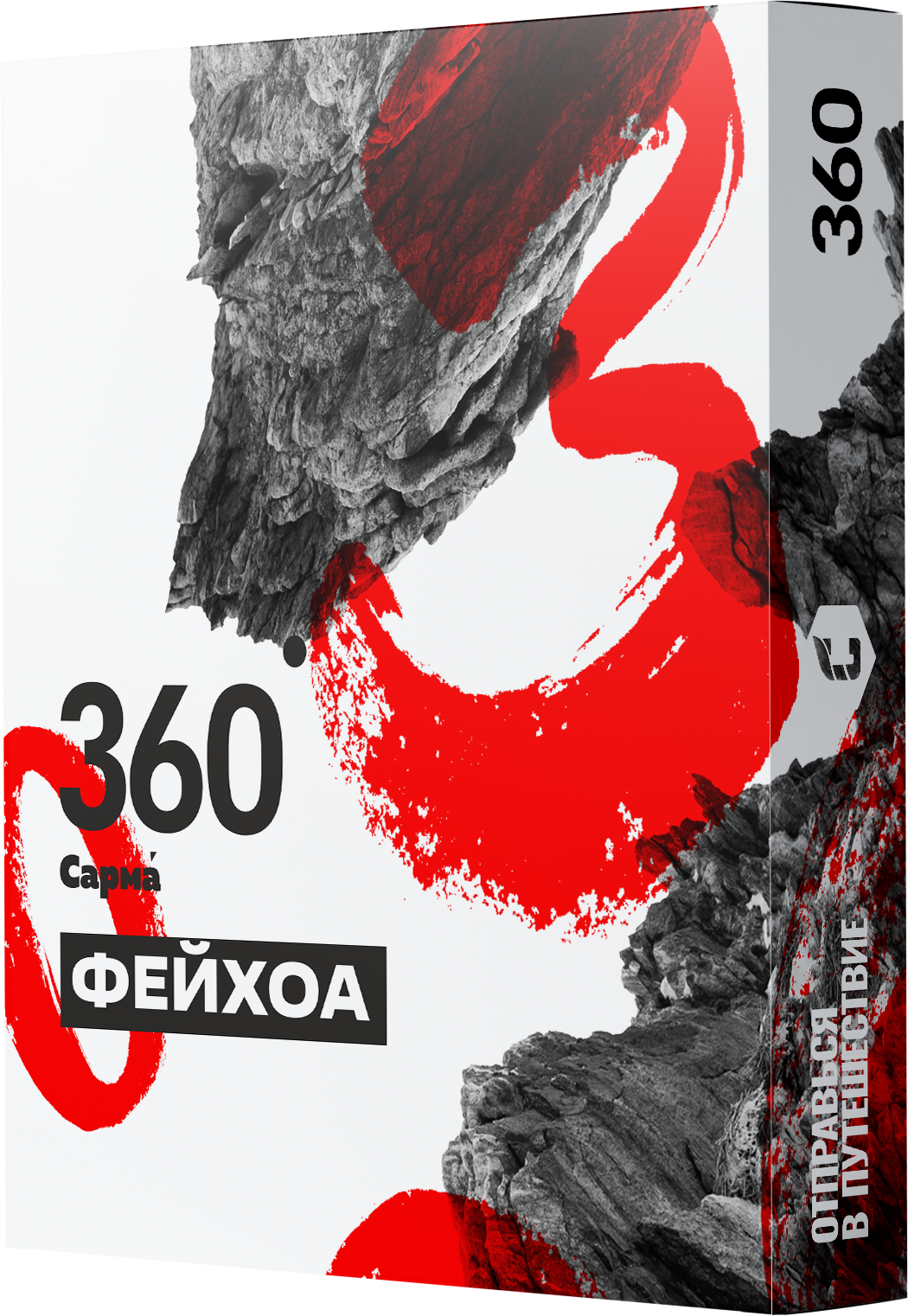 Табак для кальяна - Сарма 360 - Фейхоа ( с ароматом фейхоа ) - 25 г - new