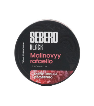 Табак для кальяна - Sebero black - Malinovyy Rafaello ( с ароматом малинового рафаэлло ) - 100 г