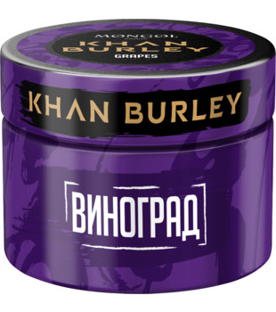 Табак для кальян - Khan Burley - Grapes ( с ароматом винограда ) - 40г