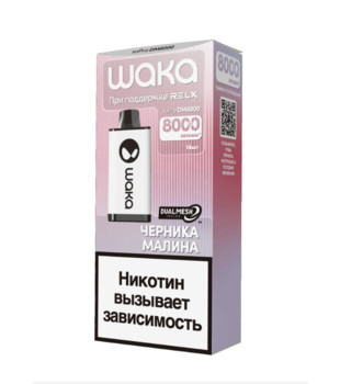 ЭСДН - WAKA DM 8000 - Малина Черника ( с ароматом черника малина ) - 18 мг / ЧЗ