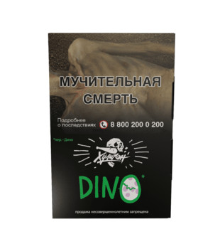 Табак для кальяна - Хулиган - Dino ( с ароматом мятной жвачки ) - 25 г NEW