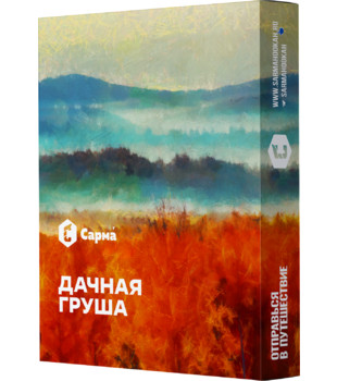 Табак для кальяна - Сарма - Дачная Груша ( с ароматом груша ) - 25 г