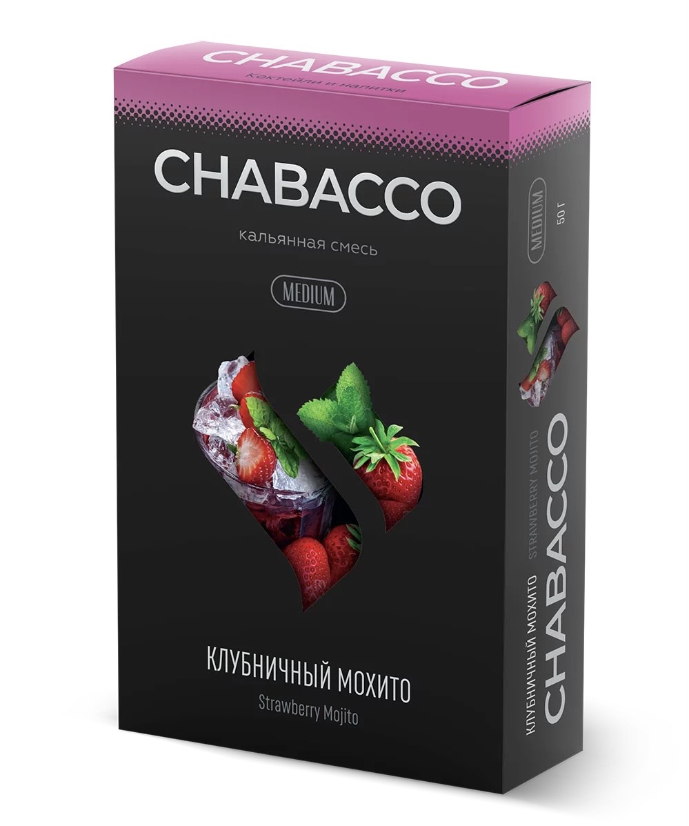 Смесь для кальяна - Chabacco Medium - Strawberry Mojito ( с ароматом клубничный мохито ) - 50 г