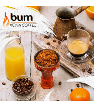Табак - Burn - KONA COFFEE - ( КОФЕ С ОРЕХАМИ ) - 200 g