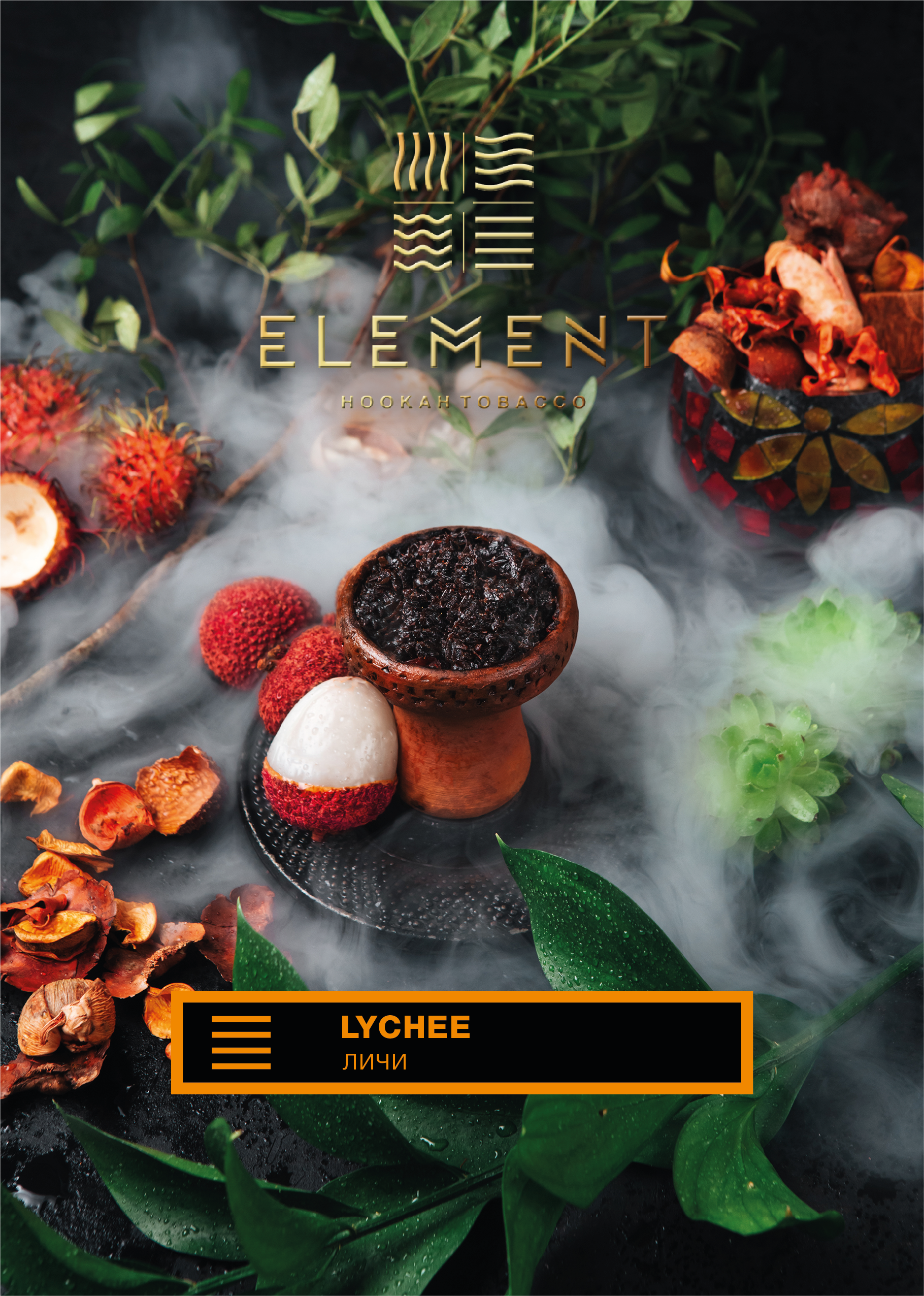 Табак - Element - Earth - Lychee - 40 g