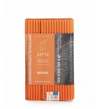 Табак для кальяна - Satyr - DUCHESS ( с ароматом дюшес ) - 100 г