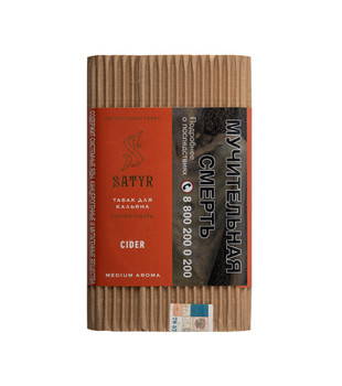 Табак - Satyr - CIDER ( грушевый сидр ) - 100 g