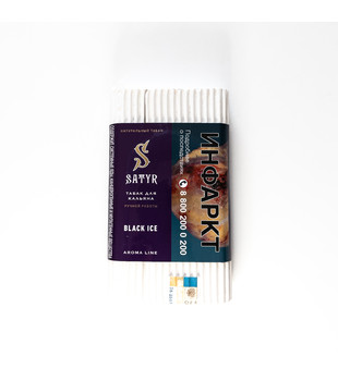 Табак для кальяна - Satyr - BLACK ICE ( с ароматом лед ) - 100 г