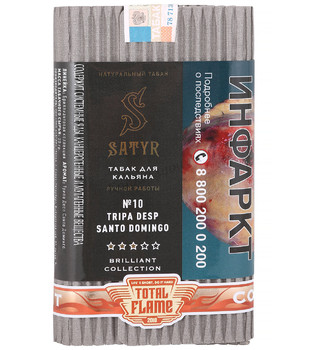 Табак - Satyr - Brilliant collection № 10 - Tripa Desp Santo Domingo - 100 g
