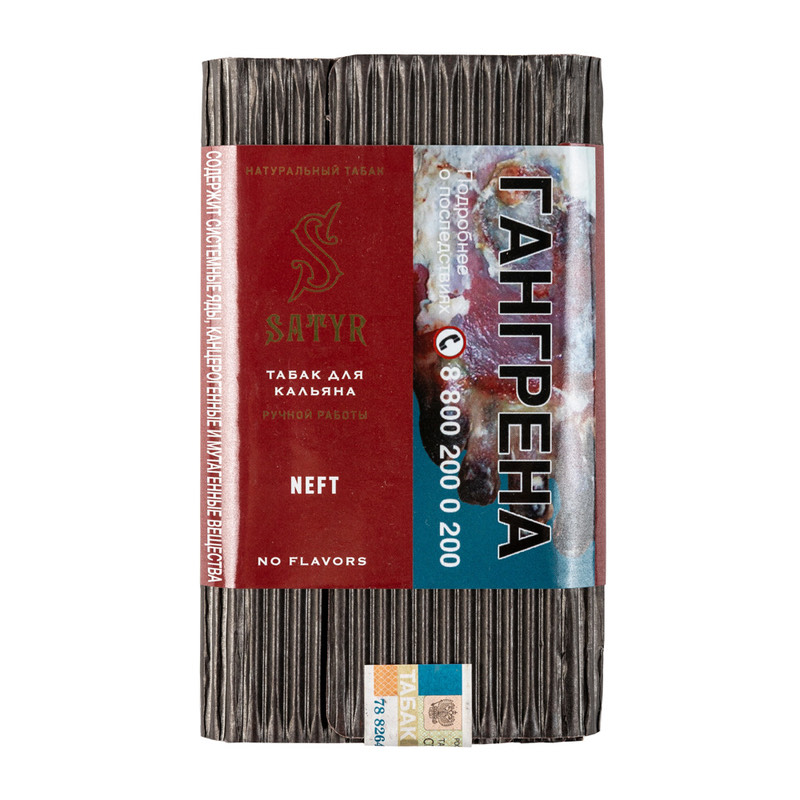 Табак - Satyr - NEFT ( без аромата ) - 100 г