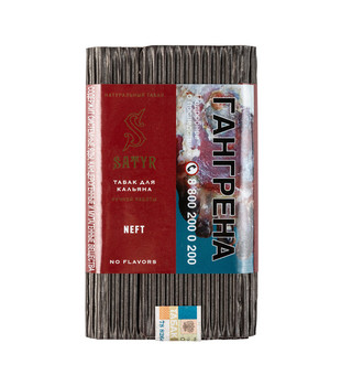 Табак для кальяна - Satyr - NEFT ( без аромата ) - 100 г