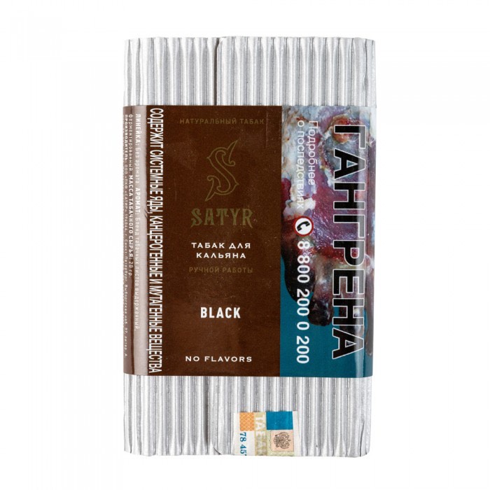 Табак - Satyr - BLACK ( без аромата ) - 100 г