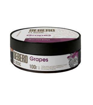 Табак для кальяна - Sebero - Grape ( с ароматом виноград ) - 100 г