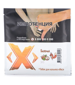 X tobacco - Белочка - 50 g