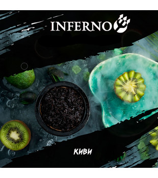 Табак для кальяна - Inferno HARD - КИВИ ( с ароматом киви ) - 200 г