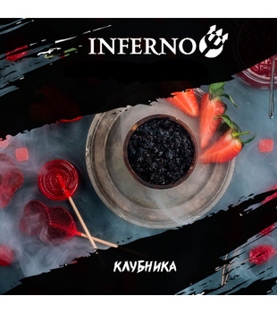 Табак для кальяна - Inferno HARD - КЛУБНИКА ( с ароматом клубника ) - 200 г