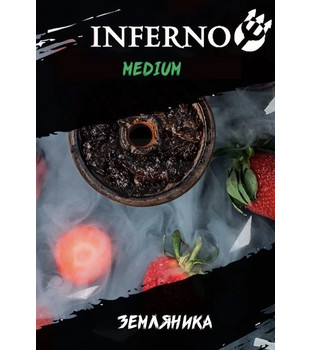 Табак для кальяна - Inferno MEDIUM - ЗЕМЛЯНИКА ( с ароматом земляника ) - 200 г