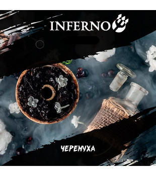 Табак для кальяна - Inferno MEDIUM - ЧЕРЕМУХА ( с ароматом черемуха ) - 200 г