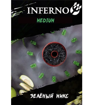 Табак для кальяна - Inferno MEDIUM - ЗЕЛЕНЫЙ МИКС ( с ароматом яблоко виноград кактус лемонграсс ) - 200 г