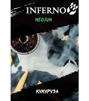 Табак для кальяна - Inferno MEDIUM - КУКУРУЗА ( с ароматом кукуруза ) - 200 г
