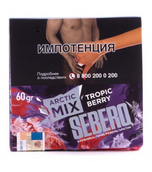 Табак для кальяна - Sebero Arctic Mix - Tropic Berry ( с ароматом клубника, личи, ревень с черной смородиной, арктик ) - 60 г