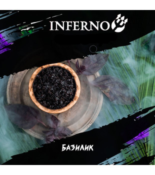 Табак для кальяна - Inferno MEDIUM - БАЗИЛИК ( с ароматом базилик ) - 200 г