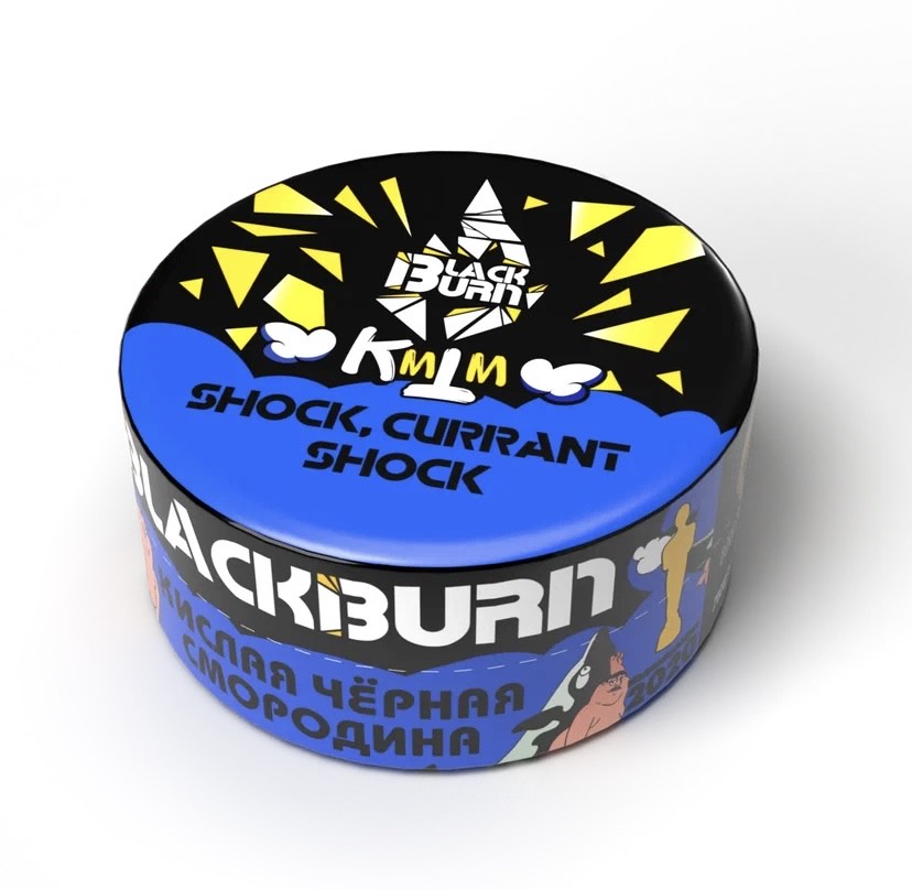 Табак для кальяна - BlackBurn - Currant Shock - ( с ароматом кислая смородина ) - 25 g