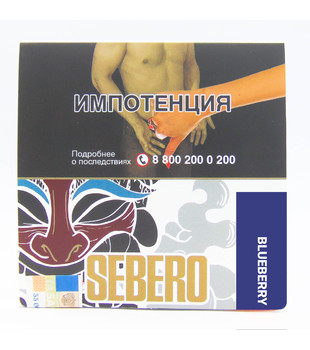 Табак для кальяна - Sebero - Blueberry ( с ароматом голубика ) - 40 г