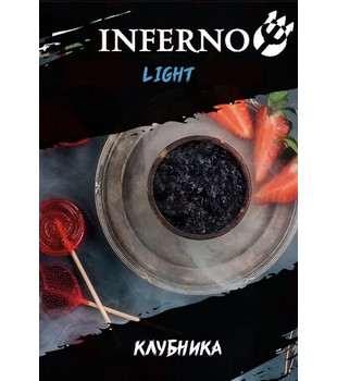 Табак для кальяна - Inferno LIGHT - КЛУБНИКА ( с ароматом клубника ) - 200 г