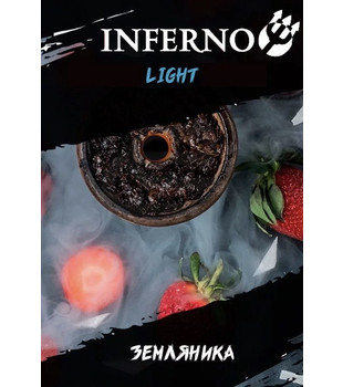 Табак для кальяна - Inferno LIGHT - ЗЕМЛЯНИКА ( с ароматом земляника ) - 200 г