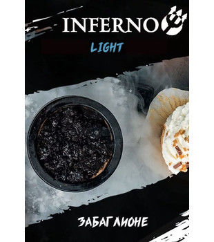 Табак для кальяна - Inferno LIGHT - ЗАБАГЛИОНЕ ( с ароматом кофе ром ) - 200 г